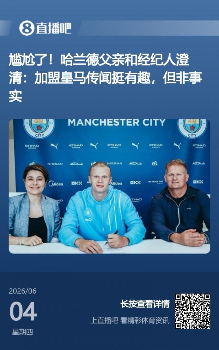 意媒：国米和科莫在竞争达文森·桑切斯，球员可能离开加拉塔萨雷