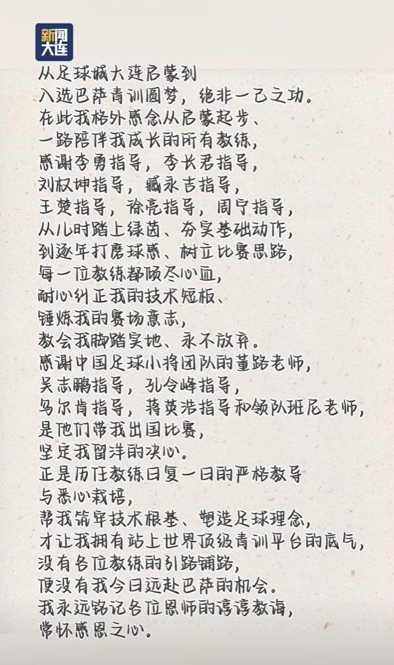 罗马诺：罗杰斯是阿森纳头号目标，他们准备为此进行大手笔投入