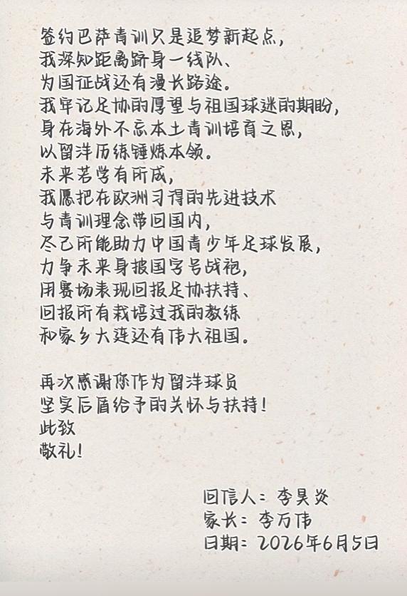 年中国职业联赛夏季转会窗口将在6月18日0:00正式开放